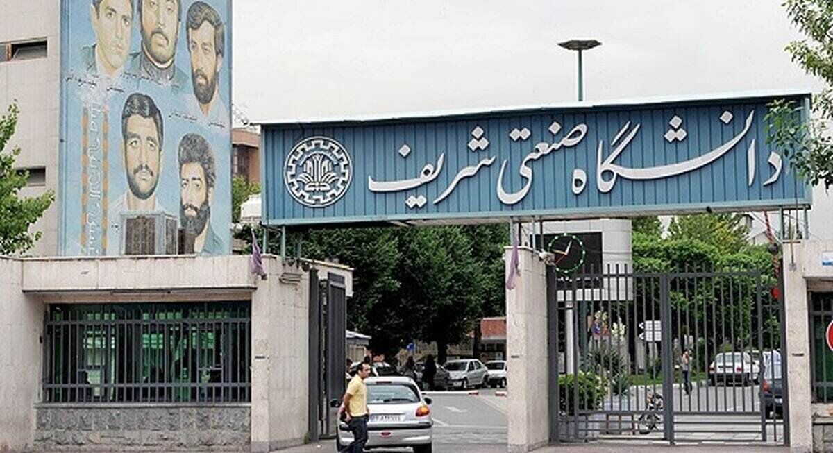 اطلاعیه دانشگاه شریف درباره وضعیت امور آموزشی روز یکشنبه