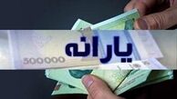 واریزی یارانه در دی ماه / جزئیات واریزی‌ میلیونی
