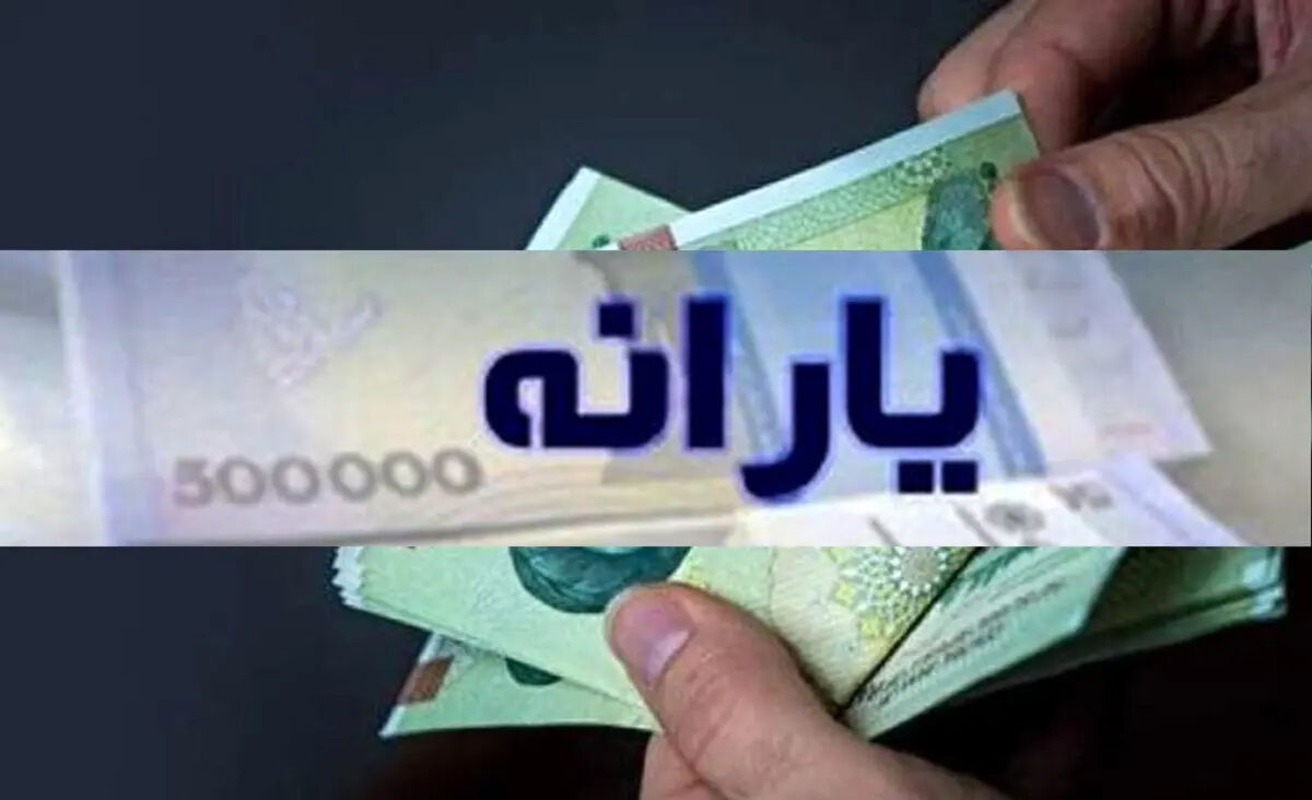 طرح جدید یارانه و کالابرگ / ۴ میلیون تومان به حساب هر خانوار ایرانی واریز می شود