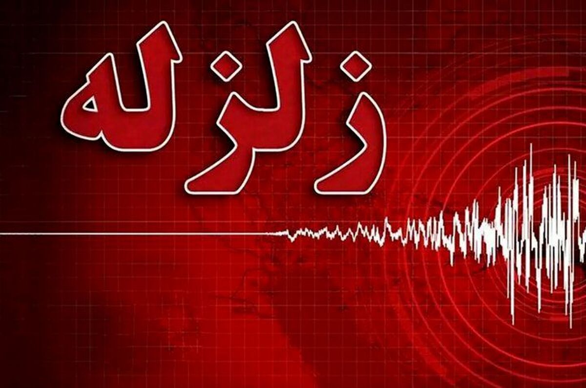 زمین‌لرزه‌ای به بزرگی ۳.۶ ریشتر در مازندران