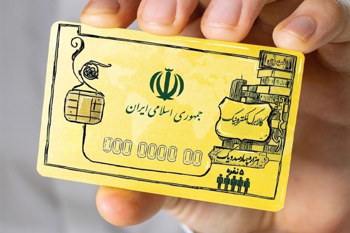 واریزی ویژه 16 میلیونی برای این خانوارها + جزئیات کالابرگ جدید