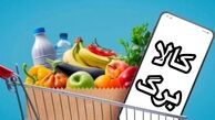 قابل توجه جاماندگان کالابرگ / فقط 15 روز وقت دارید