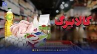 اطلاعیه مهم وزارت رفاه درمورد ثبت‌نام و استعلام کالابرگ/ منتظر این پیامک باشید
