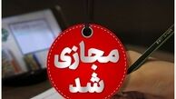 مدارس و دانشگاه‌های چهارمحال و بختیاری غیر حضوری شد