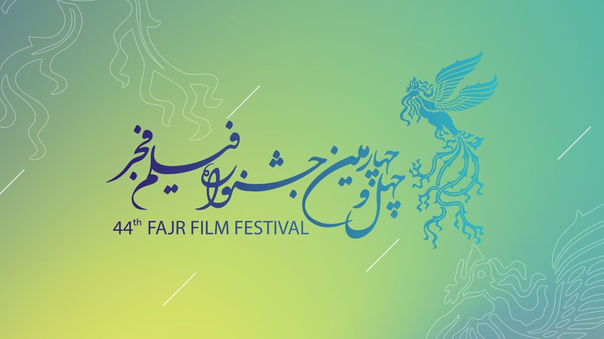 کاخ جشنواره فجر رسما اعلام شد
