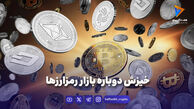 خیزش دوباره بازار رمزارزها
