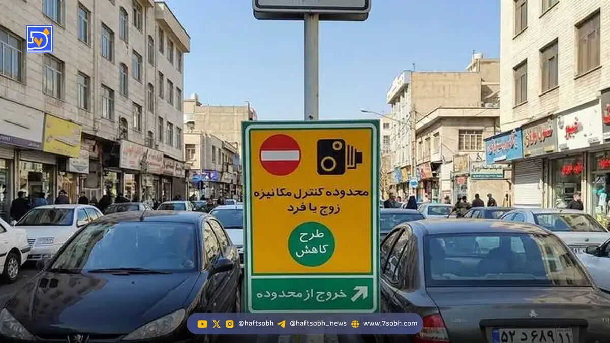آیا طرح زوج و فرد امروز پنجشنبه 11 دی ماه در تهران اجرا می شود؟