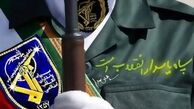 اطلاعیه فوری و مهم سازمان اطلاعات سپاه