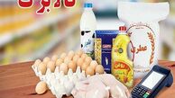 فوری: زمان دقیق امکان خرید با کالابرگ برای دهک 4 تا 7 اعلام شد