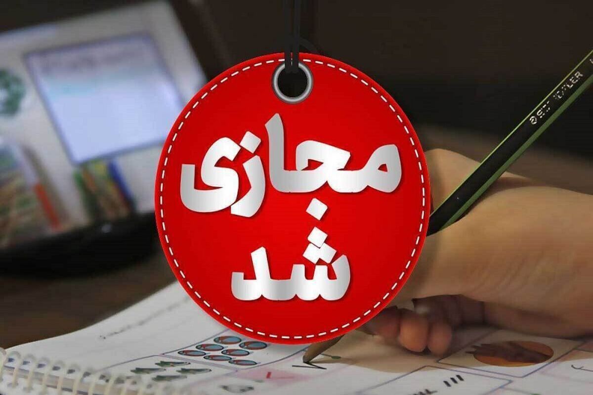 مدارس ۷ شهر فارس تا پایان هفته غیر حضوری شد