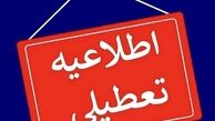مدارس استان کردستان غیر حضوری شد
