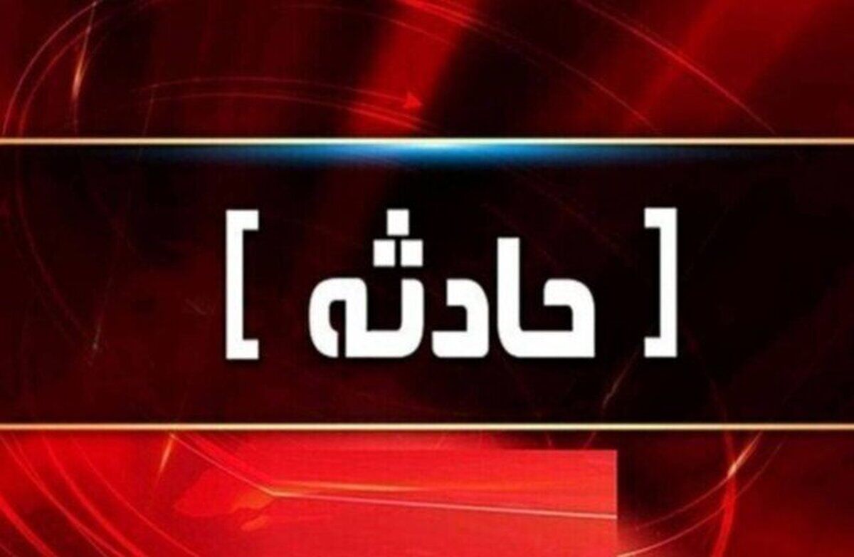 حادثه برای یک شهروند تهرانی هنگام کار با چرخ گوشت صنعتی