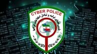هشدار جدی پلیس فتا: مراقب پیامک کالابرگ باشید
