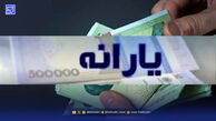 یارانه دهک‌های اول تا سوم واریز شد/ زمان برداشت یارانه دی ماه اعلام شد