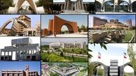 دانشجویان بخوانند / وضعیت امتحانات دانشگاه‌ها در نیمسال اول تحصیلی