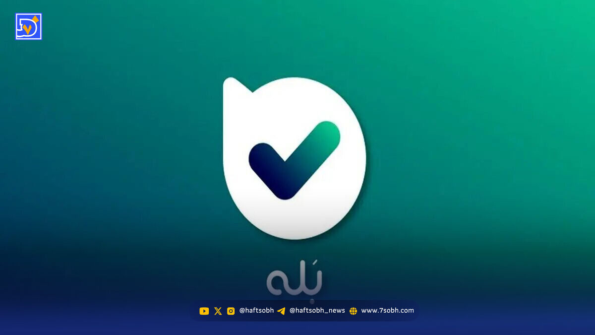 امکان ارسال پیام شخصی در بله و سروش‌پلاس هم فعال شد