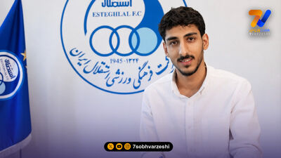 پیام احساسی کوشکی بعد از تمدید قرارداد با استقلال