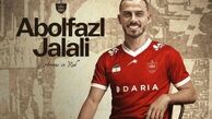رسمی؛ ابوالفضل جلالی، یاغی جدید فوتبال ایران!