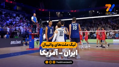 اسامی بازیکنان تیم‌ملی والیبال برای بازی با کوبا