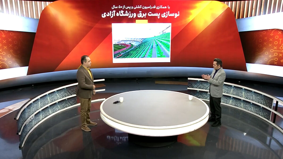 نوسازی پست برق ورزشگاه آزادی با همکاری فدراسیون کشتی
