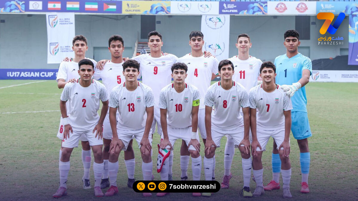 گزارش تصویری از پیروزی نوجوانان ایران مقابل فلسطین