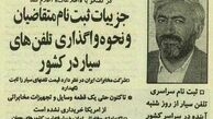 تصویری عجیب از صف خرید موبایل در ایران در دهه هفتاد