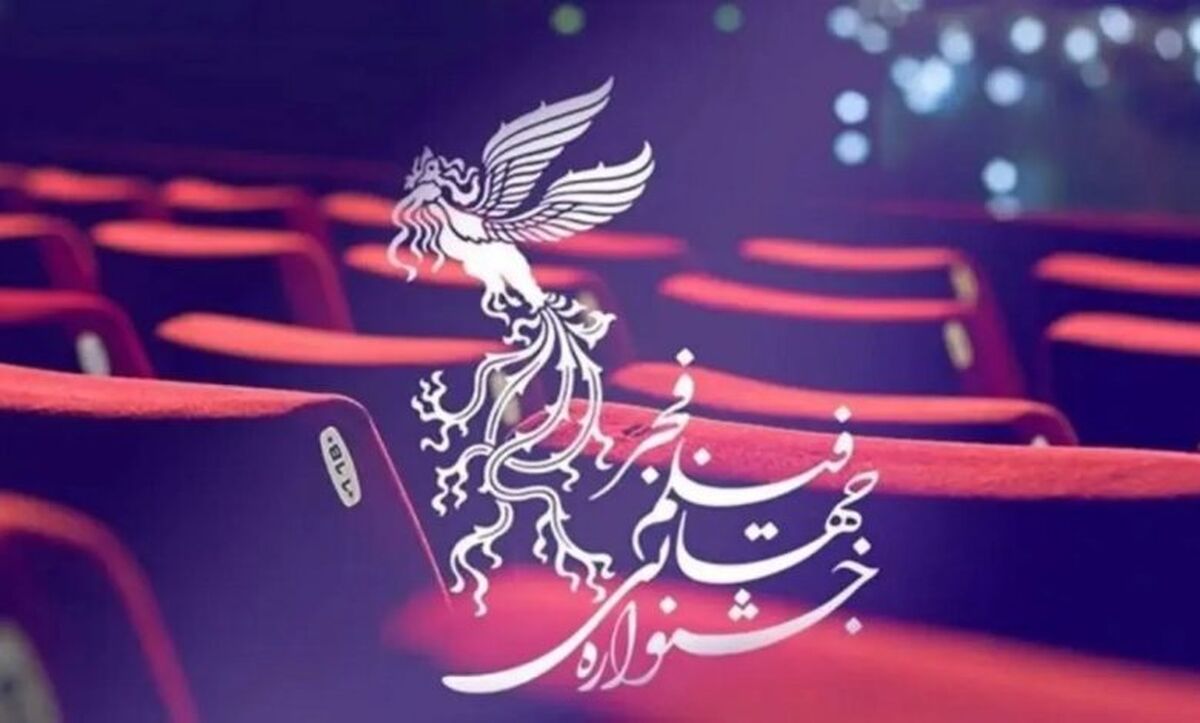 اسامی فیلم‌های چهل و چهارمین جشنواره فیلم فجر معرفی شد + لیست کامل