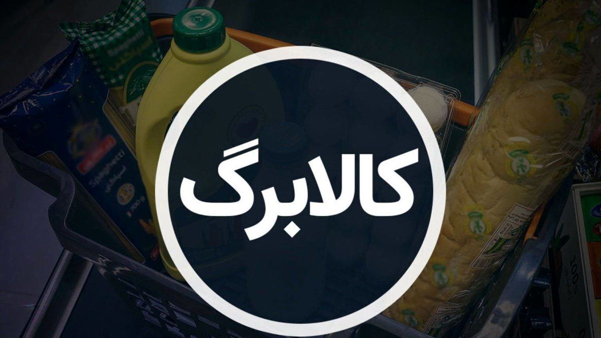 چگونه روش دوم کالابرگ را لغو کنیم؟