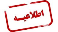 مدارس این استان فردا با یک ساعت تاخیر آغاز می شود