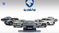 سخنگوی وزارت صمت: افزایش قیمت ایران خودرو غیرقانونی است