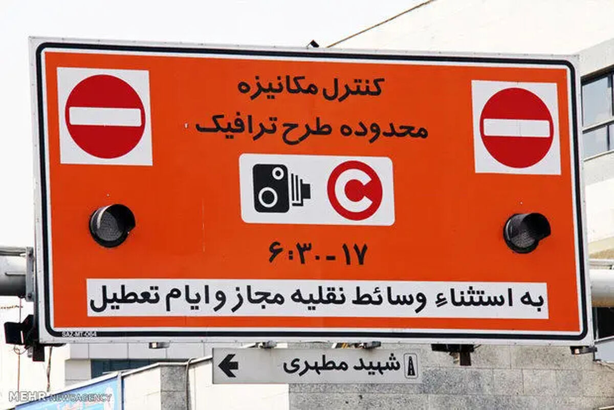 طرح زوج و فرد از درب منزل امروز پنجشنبه ۹ بهمن ۱۴۰۴ اجرا می‌شود؟