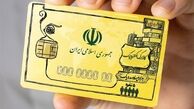 متقاضیان کالابرگ حتما بخوانند/ زمان دقیق برداشت مرحله دوم کالابرگ