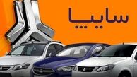 شرایط فروش ویژه سایپا بدون پول! / زمان ثبت‌نام و قرعه‌کشی بهمن ۱۴۰۴ + لینک