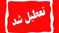 تعطیلی مدارس تهران فردا شنبه 11 بهمن 1404 / آلودگی هوا خطرناک شد