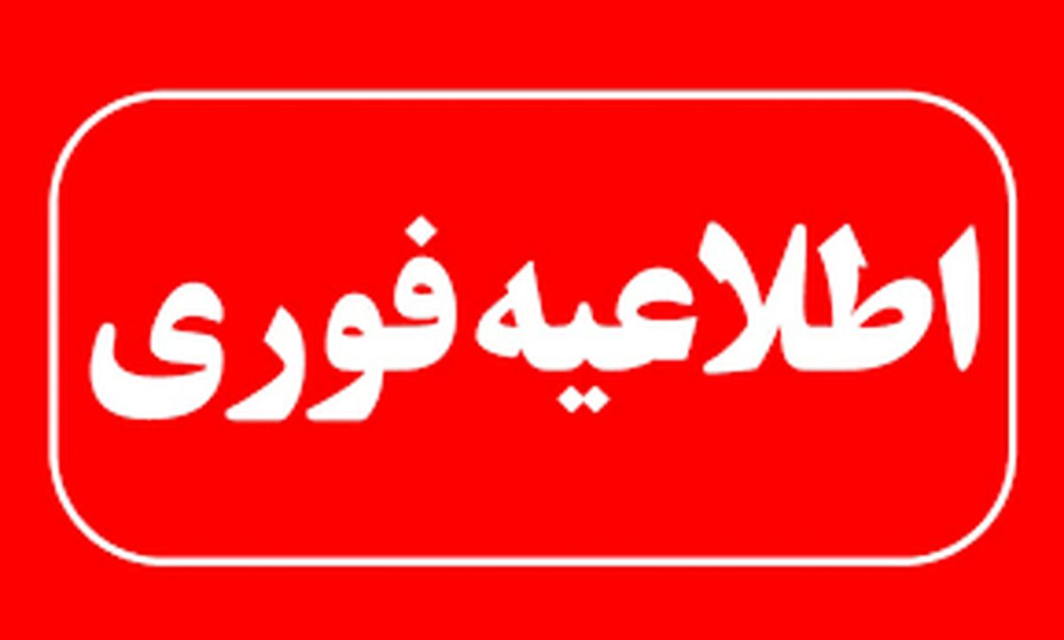 سرمای شدید و بارش در راه کشور/ تعطیلی تهران قطعی شد؟