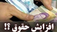 مبلغ افزایش حقوق معلمان مشخص شد