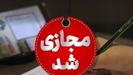 مدارس این مناطق تهران غیرحضوری شدند + لیست
