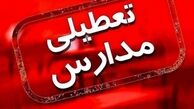 ادارات کردستان چهارشنبه تعطیل و مدارس غیرحضوری است