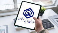 اطلاعیه مهم تأمین اجتماعی / لزوم اصلاح اطلاعات بانکی و شماره موبایل در سامانه