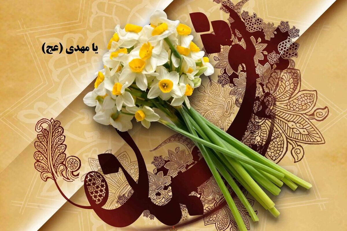 اعمال شب و روز نیمه شعبان