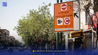 طرح زوج و فرد از درب منزل فردا چهارشنبه ۱۵ بهمن ۱۴۰۴ اجرا می‌شود؟