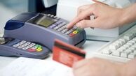 خبر خوش برای کاربران کارت بانکی / سقف کارت به کارت ۵ برابر شد