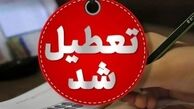 تعطیلی مدارس فردا دوشنبه ۲۰ بهمن ۱۴۰۴ / مدارس کدام استان‌ها فردا تعطیل است؟