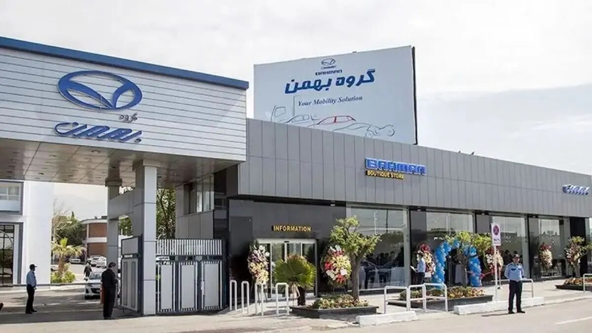نتایج قرعه کشی بهمن موتور 1404 اعلام شد + لینک مشاهده نتایج