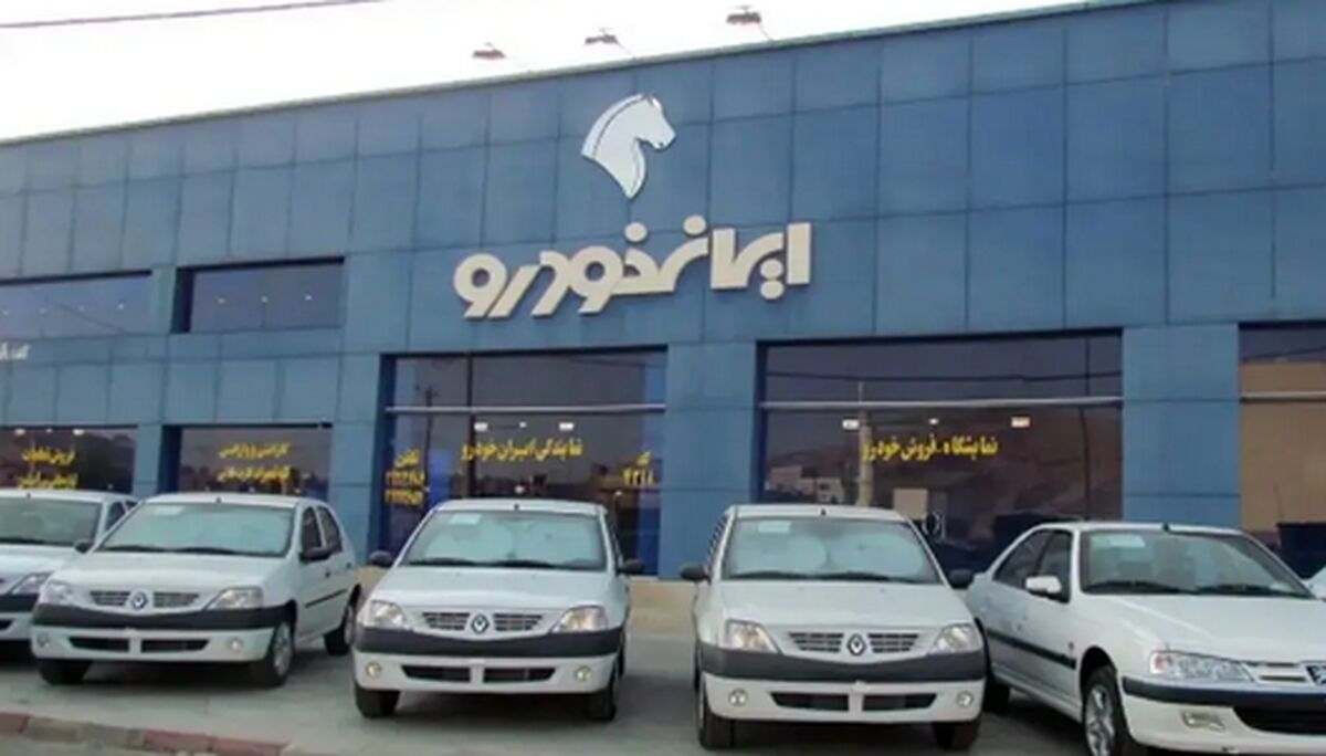 مشاهده نتایج قرعه‌کشی ایران خودرو با کد ملی + لینک