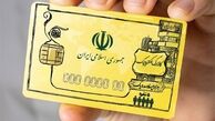 خبر خوب برای مشمولان کالابرگ / 4 کالای جدید به سبد کالابرگ اضافه شد