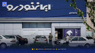 سورپرایز جدید ایران خودرو/ شرایط فروش فوری ایران‌خودرو اعلام شد + جدول