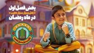 معرفی سریال هتل بسیار بسیار عجیب رایان سرلک + داستان، بازیگران و زمان پخش