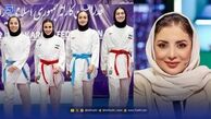 نگاه روز | روایت رویا میرعلمی از «شفرونی»؛ هم‌دلی با تیم ملی کاراته بانوان