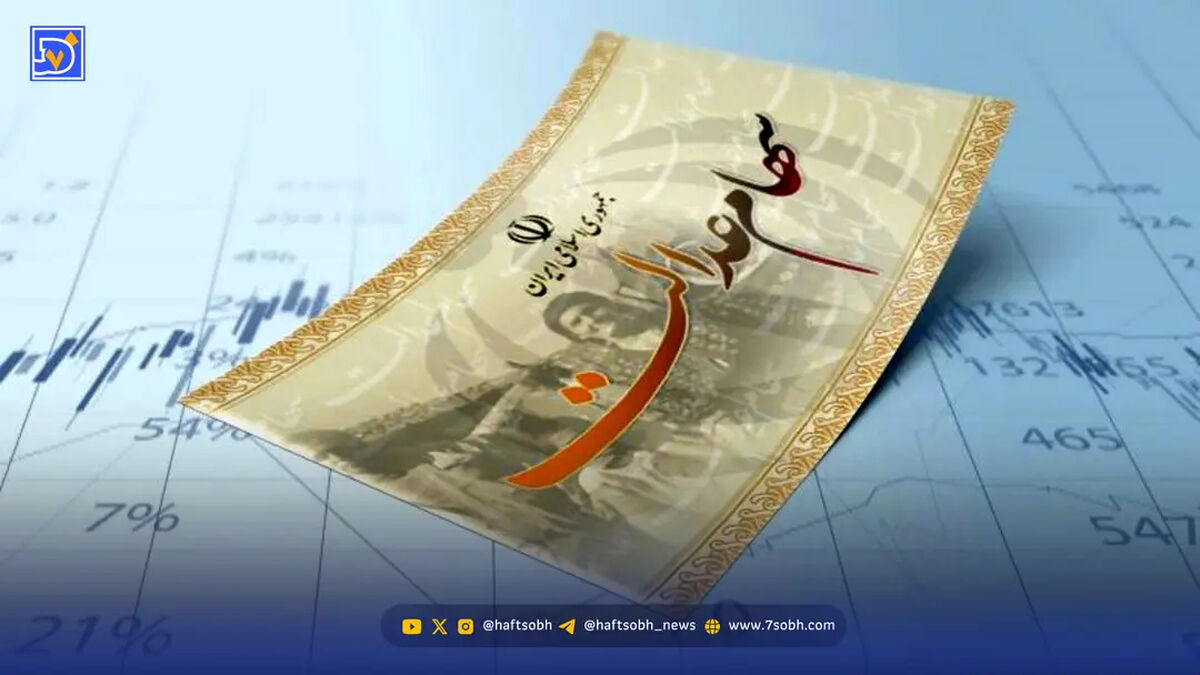 مرحله جدید سود سهام عدالت چه زمانی واریز می‌شود؟